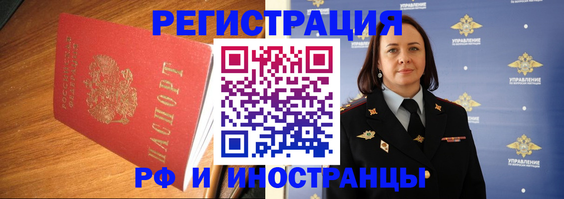 прописка поиск в Бахчисарае