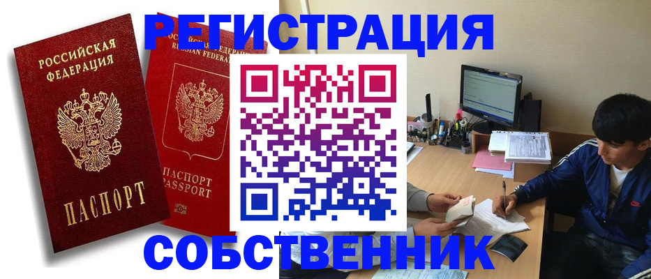 временная регистрация для школы в Бахчисарае