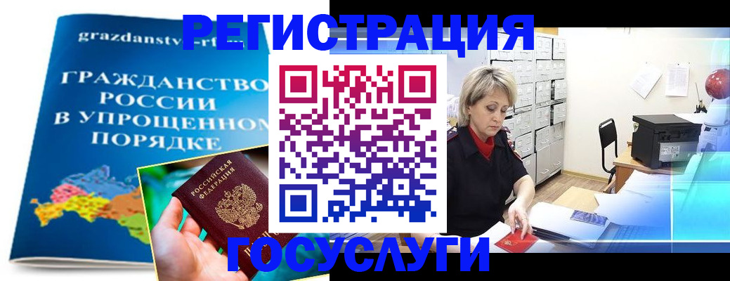 прописка для работы в Бахчисарае