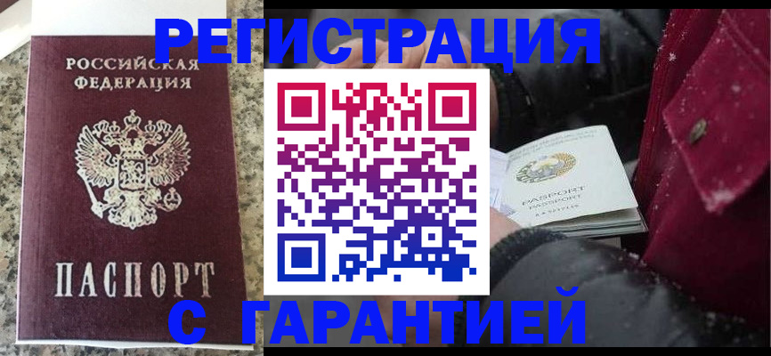 прописка для школы в Бахчисарае