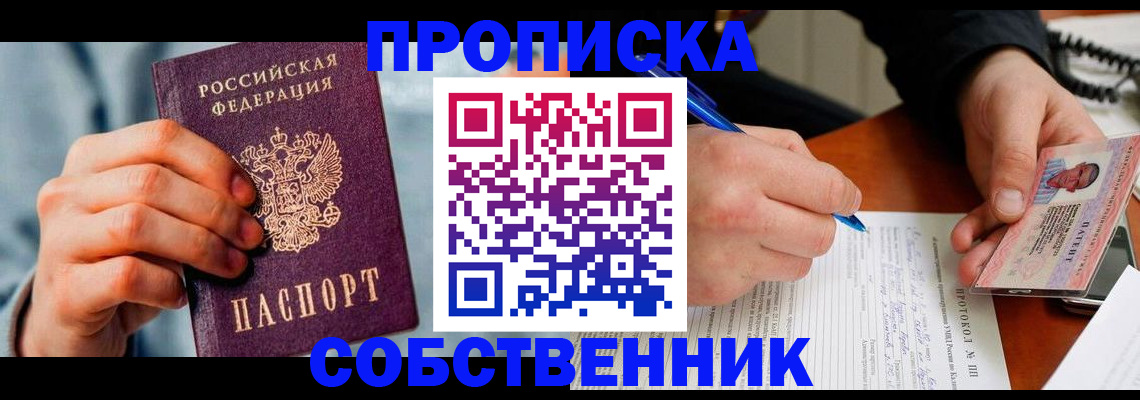 найти адрес прописки в Бахчисарае